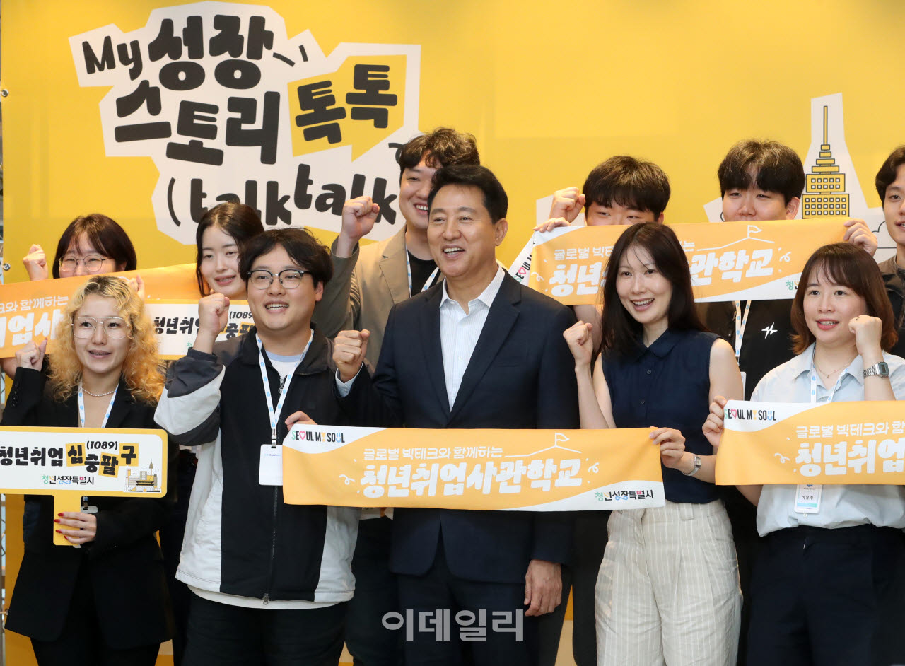 [포토] 오세훈, 청년취업사관학교 방문