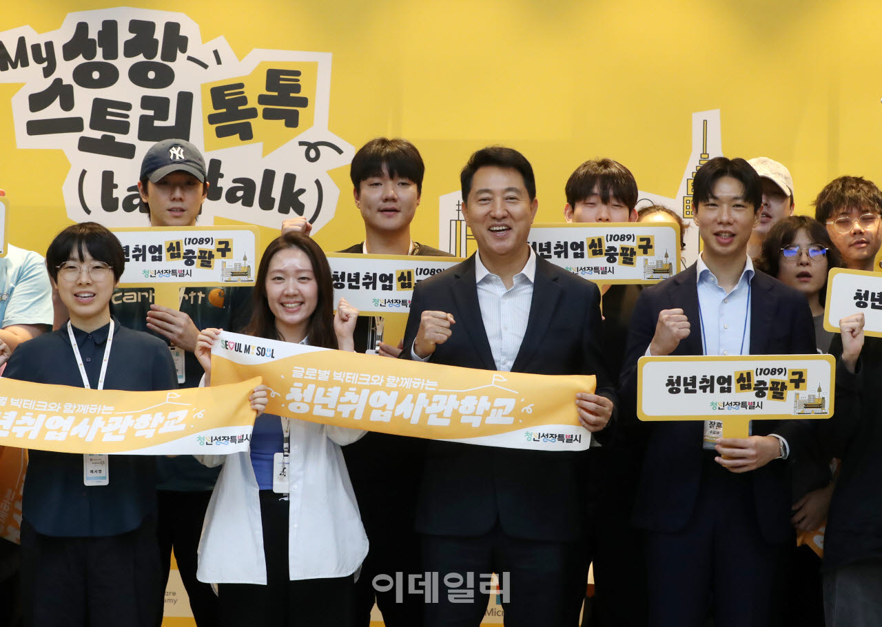 [포토] 청년취업사관학교, 마이 성장스토리 톡톡