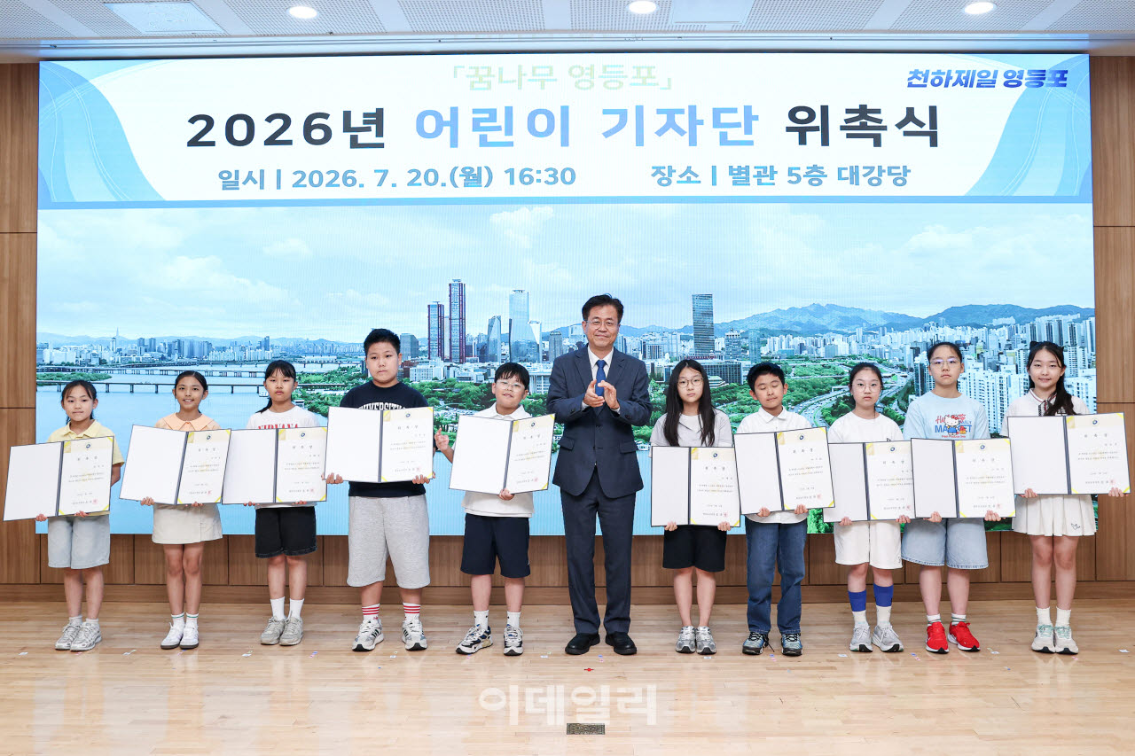 [포토] 영등포구, 어린이 기자단 위촉식