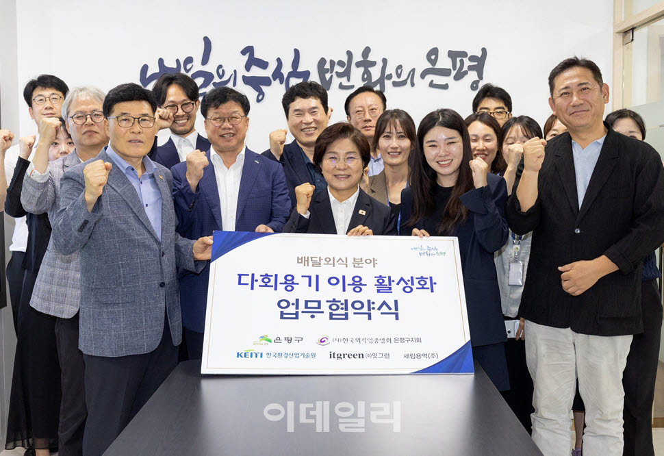 [포토] 은평구, '배달 외식 다회용기 이용 활성화 협약'