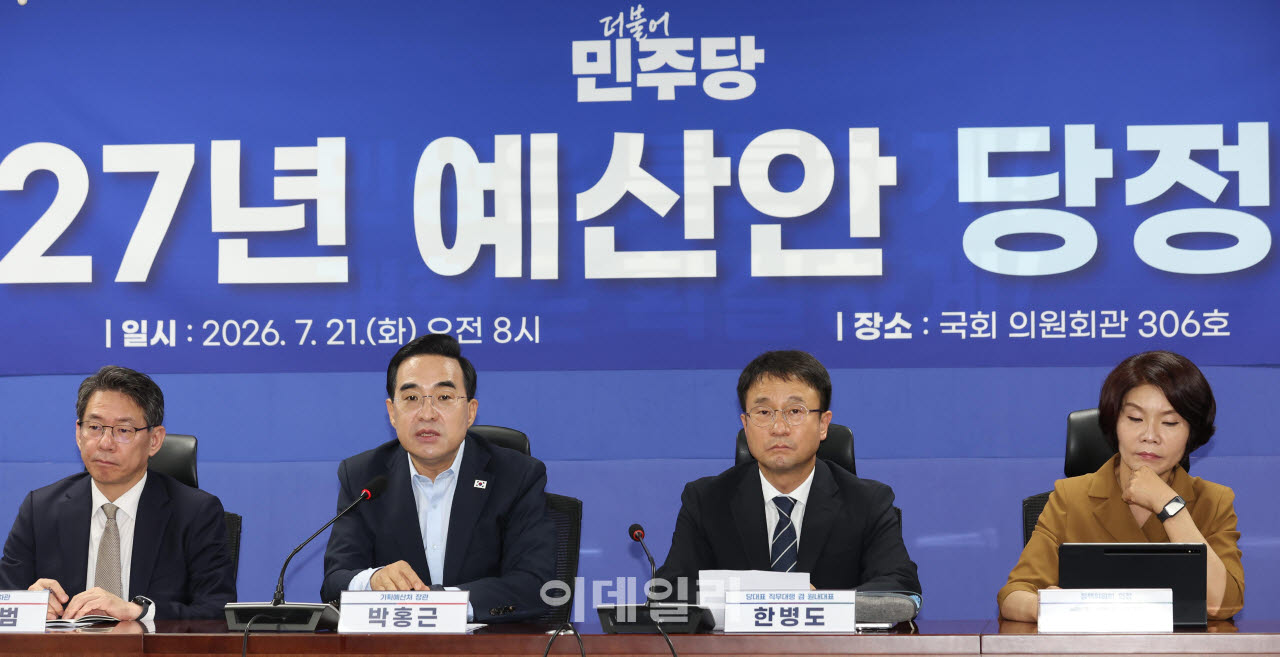 [포토]'모두발언하는 박홍근 장관'