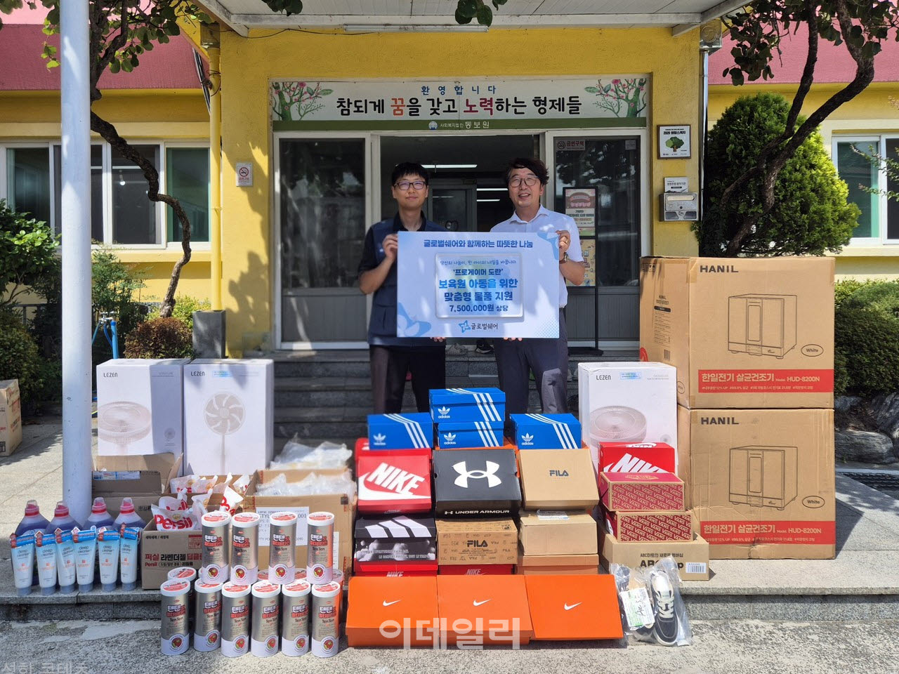 [포토]T1 프로게이머 도란, 글로벌쉐어에 750만 원 기부