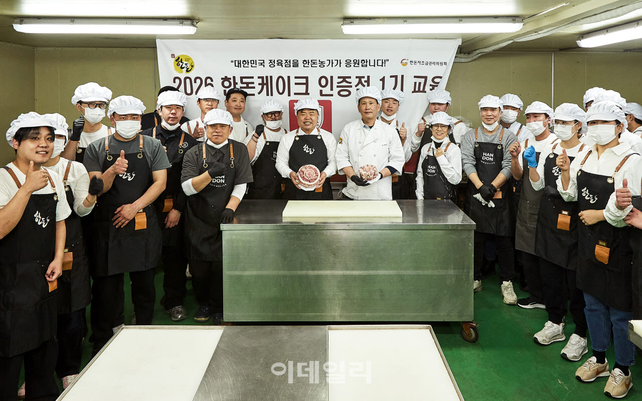 [포토] 한돈자조금, 한돈케이크 인증점 2기 모집