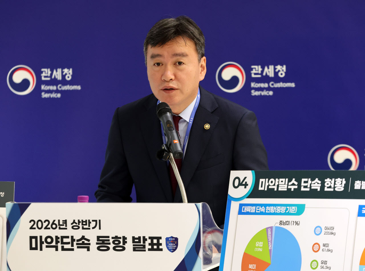 [포토] '26년 상반기 마약밀수 단속 동향' 브리핑하는  이종욱 관세청장