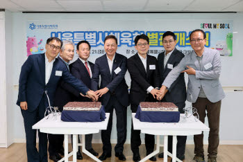 서울시체육회 광진구 별관 개관…14개 회원종목단체 입주