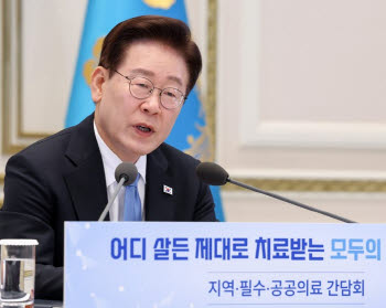  李 “의료 수가 합리화 중요…제대로 책정돼 있나”