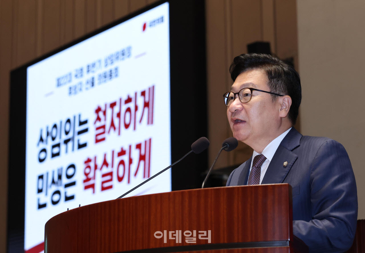 [포토]의원총회, '모두발언하는 정점식 원내대표'