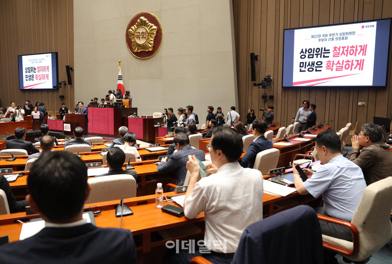 [포토]국민의힘 의원총회 개최, '상임위원장 후보자 선출'