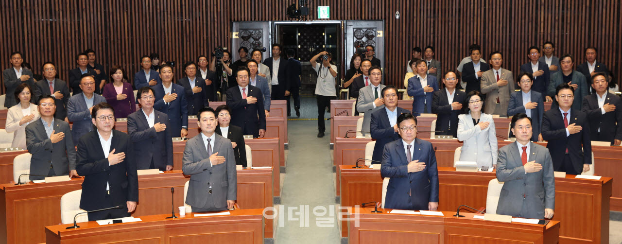 [포토]국민의힘, '후반기 상임위원장 후보자 선출 의원총회'