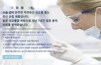낙태약 '미프진' 클릭 몇 번이면 구매…가짜약도 판쳐