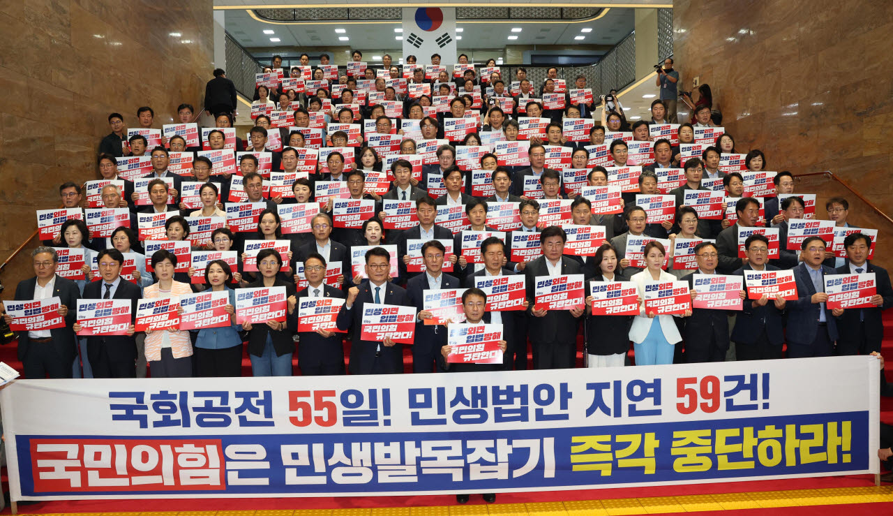 [포토]민주당, '민생외면 입법방해 국민의힘 규탄대회'
