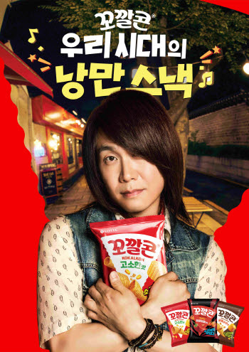 롯데웰푸드, 꼬깔콘 브랜드 모델로 대세 배우 오정세 발탁