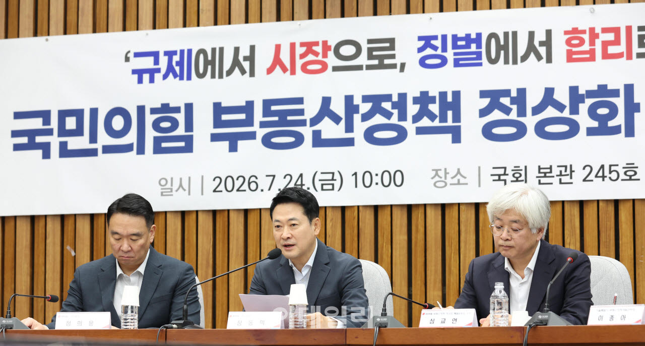 [포토]장동혁, '국민의힘 부동산정책 정상화 토론회'