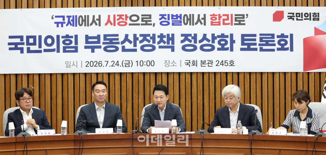 [포토]'규제에서 시장으로, 징벌에서 합리로'