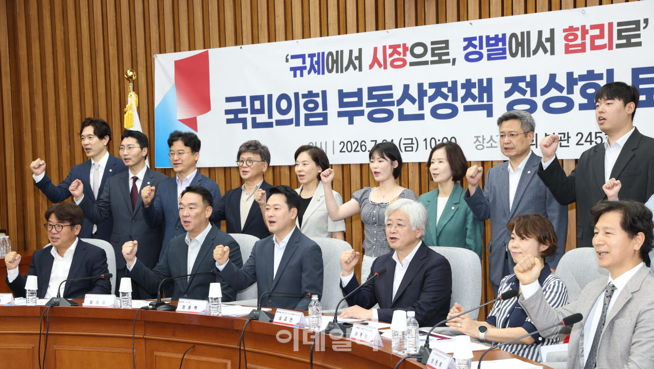 [포토]국민의힘, '부동산정책 정상화 토론회'