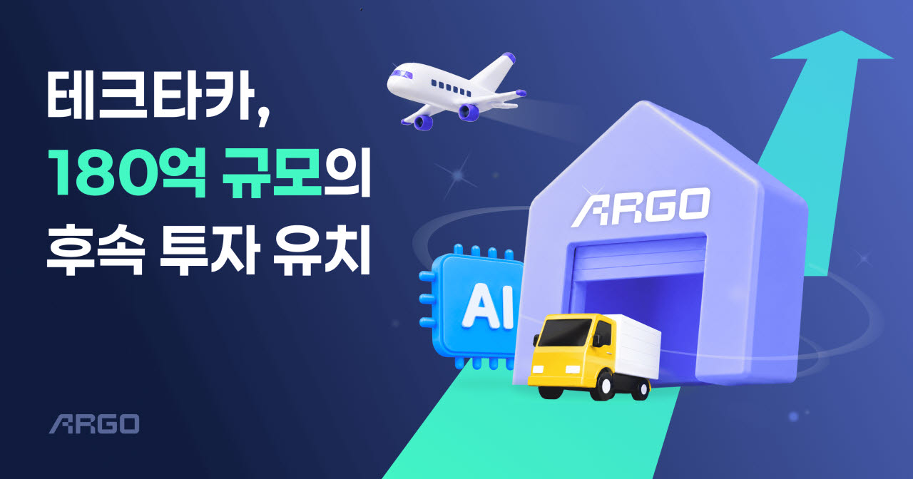 투자 한파 뚫은 '테크타카'…네이버·알토스서 180억 유치