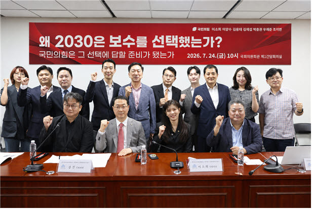 “2030 보수화? 국힘은 평가 대상도 아냐”…청년이 국힘에 요구한 것은