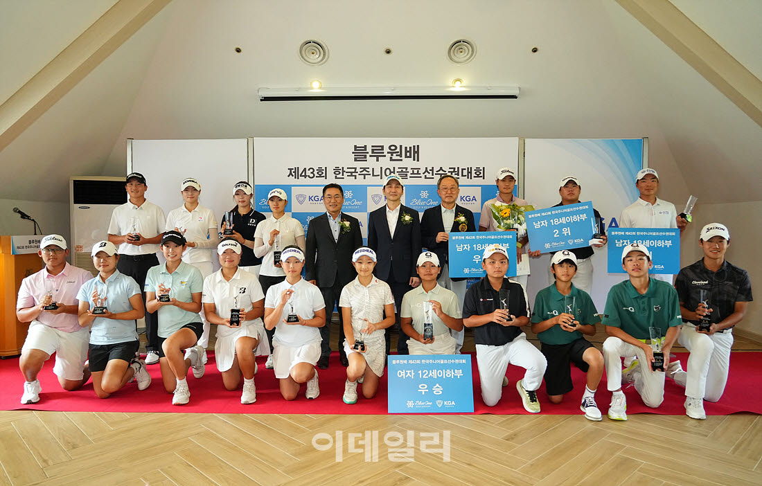 [포토] '블루원배 제43회 한국주니어골프선수권대회'성료