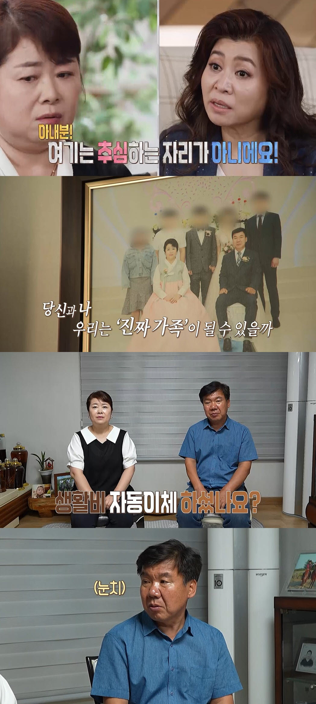 '결혼 지옥' 역대급 '준가족 부부' 다시 온다…달라진 근황 공개