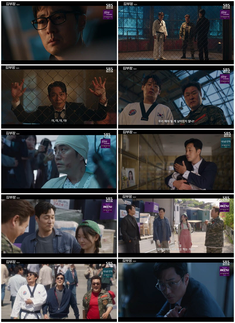 '김부장', 시청률 23%로 유종의 미…올해 미니시리즈 최고 기록