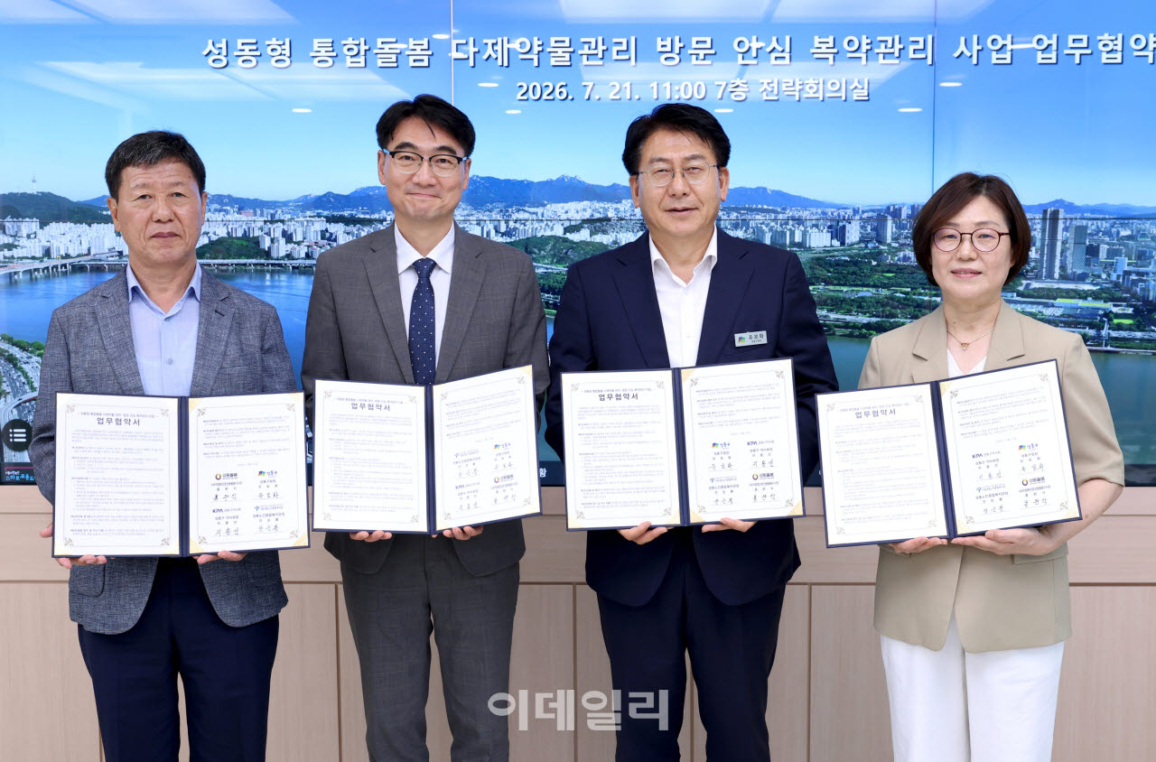 [포토] 성동구, ‘방문 안심 복약관리 사업’ 추진
