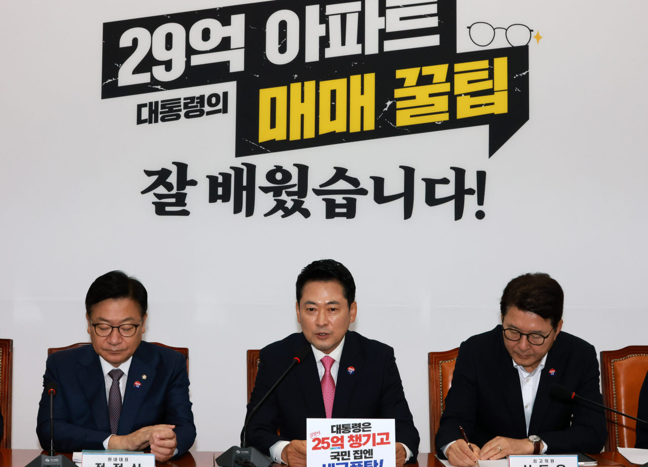 [포토]국민의힘, 최고위원회의 주재하는 장동혁 대표