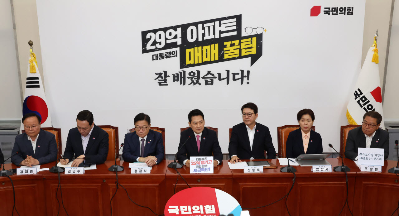 [포토]국민의힘 최고위원회의 열려