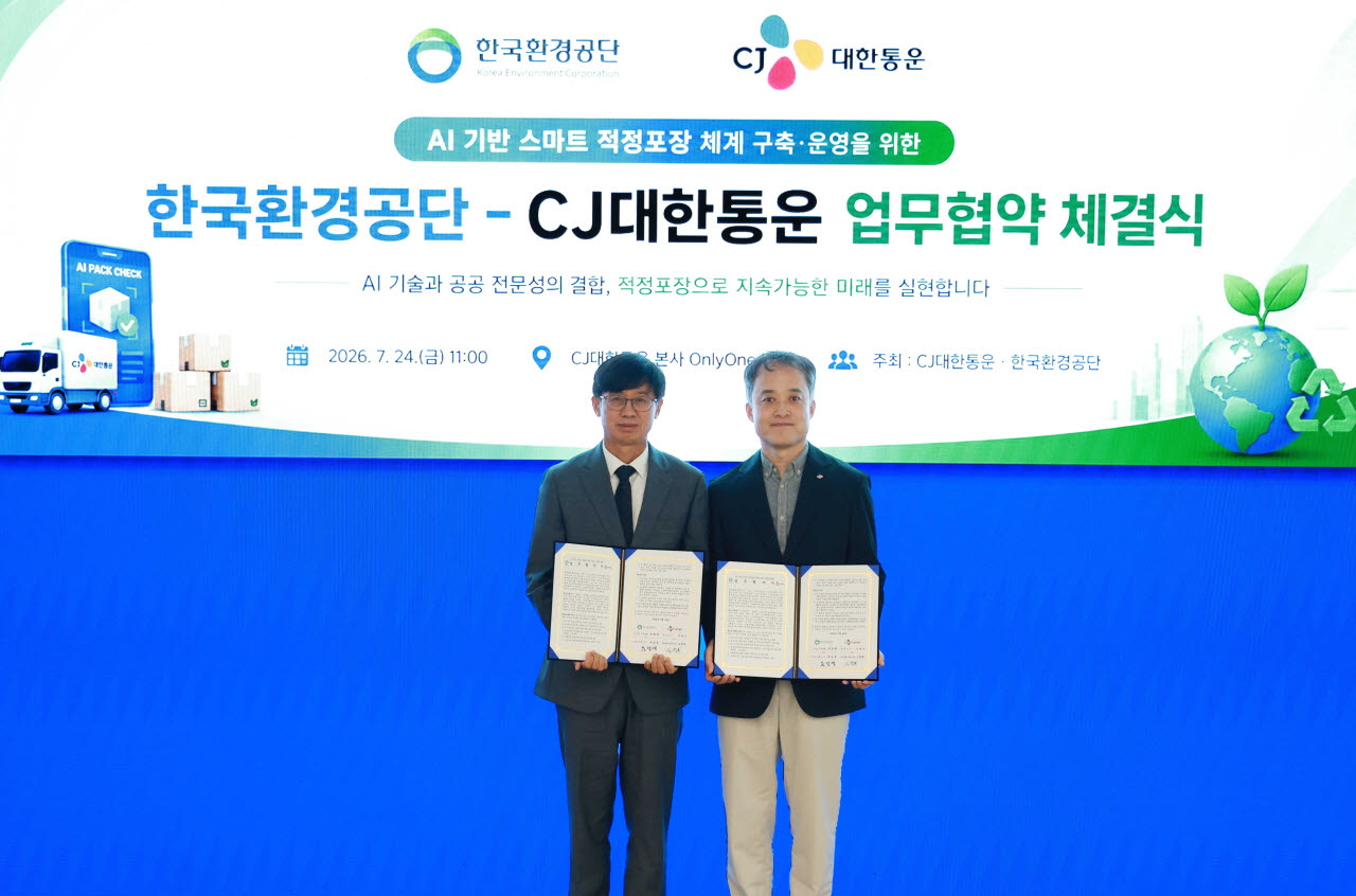 AI로 과대포장 잡는다…CJ대한통운·환경공단 검증체계 구축
