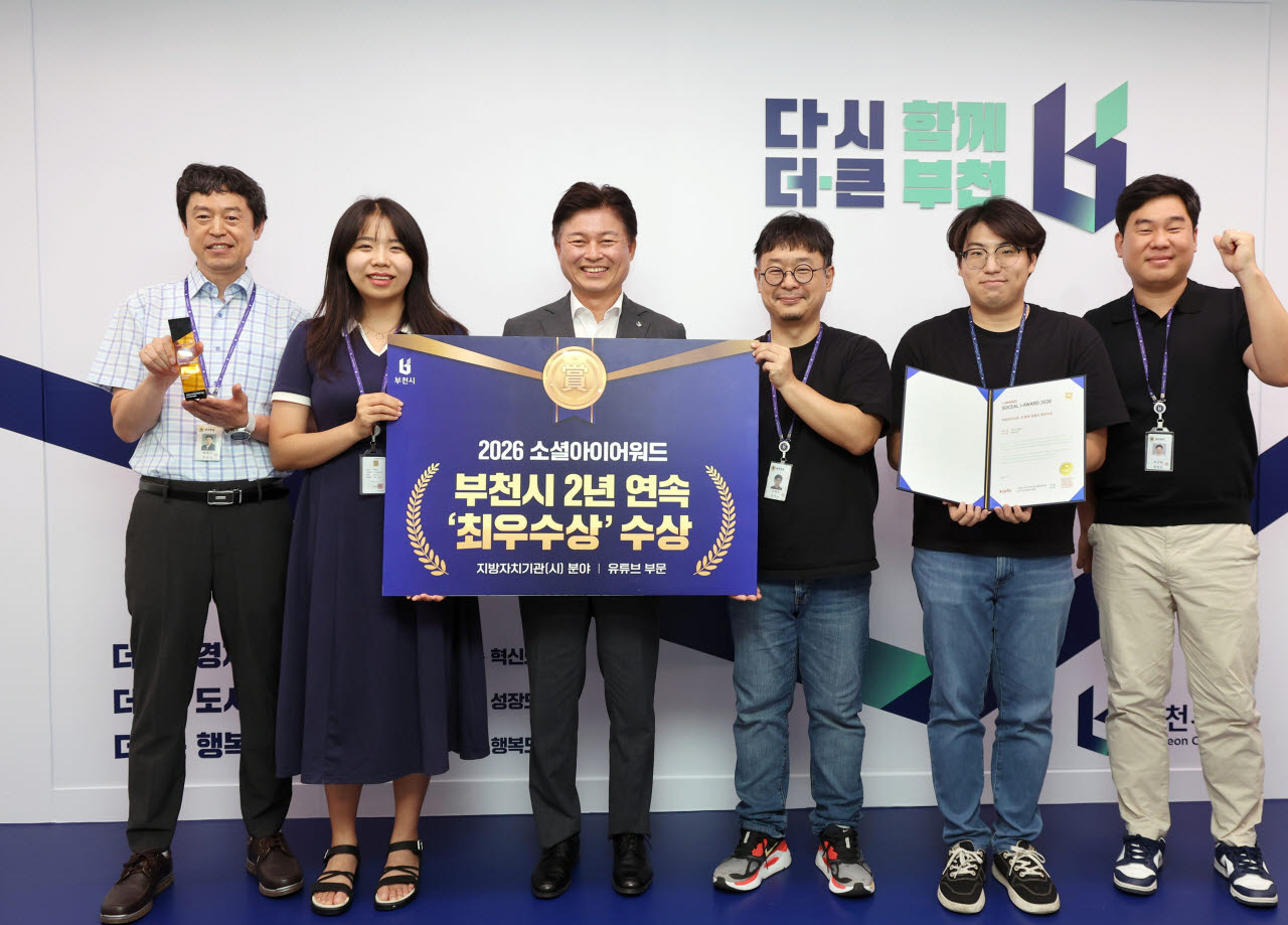 부천시, 2년 연속 유튜브 홍보 최우수상 수상