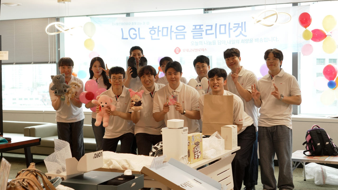 롯데글로벌로지스, 사내 플리마켓 수익금 기부…ESG 나눔 실천
