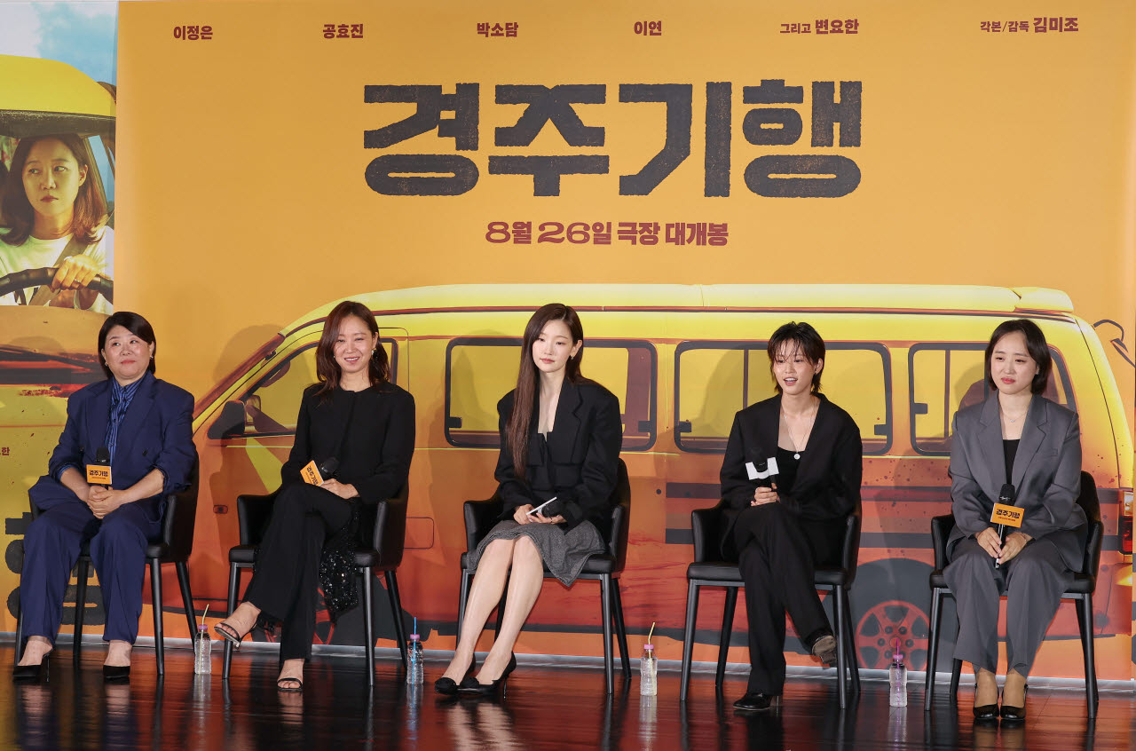 "예상 뛰어넘는 엔딩"… 공효진이 자신한 '경주기행'(종합)