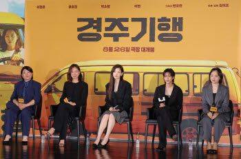 "예상 뛰어넘는 엔딩"… 공효진이 자신한 '경주기행'(종합)