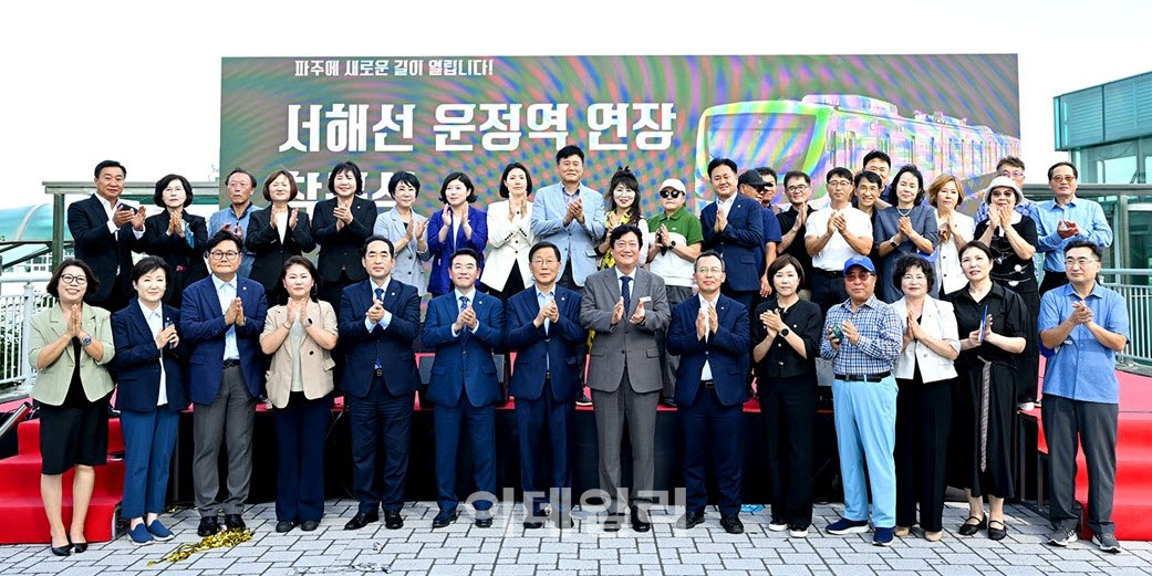 김포공항까지 30분…파주시, 서해선 운정 연장사업 '첫삽'