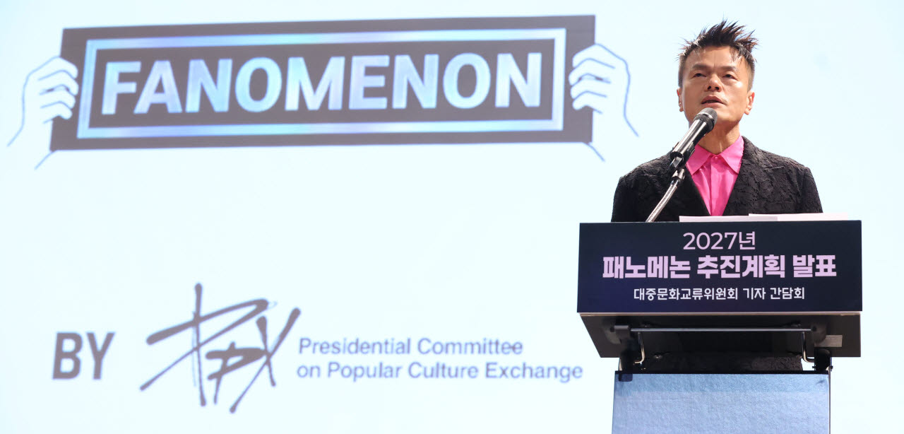 [포토]2027 패노메논에 대해 발표하는 박진영 위원장