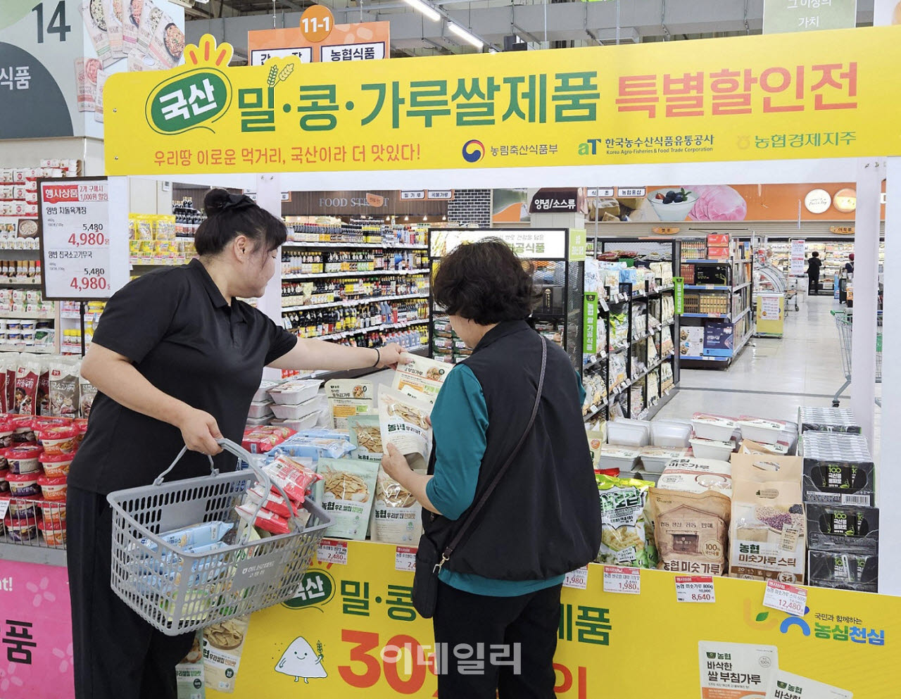 [포토] 농협, 국산 전략작물 가공식품 특별 할인전