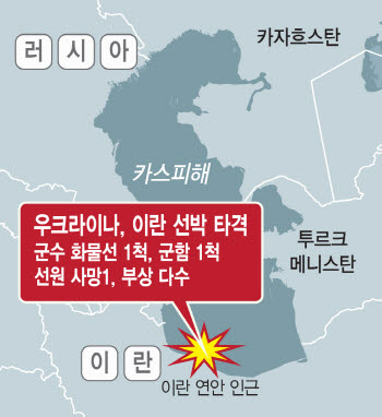이란 선박 때린 우크라…전선 확대 우려