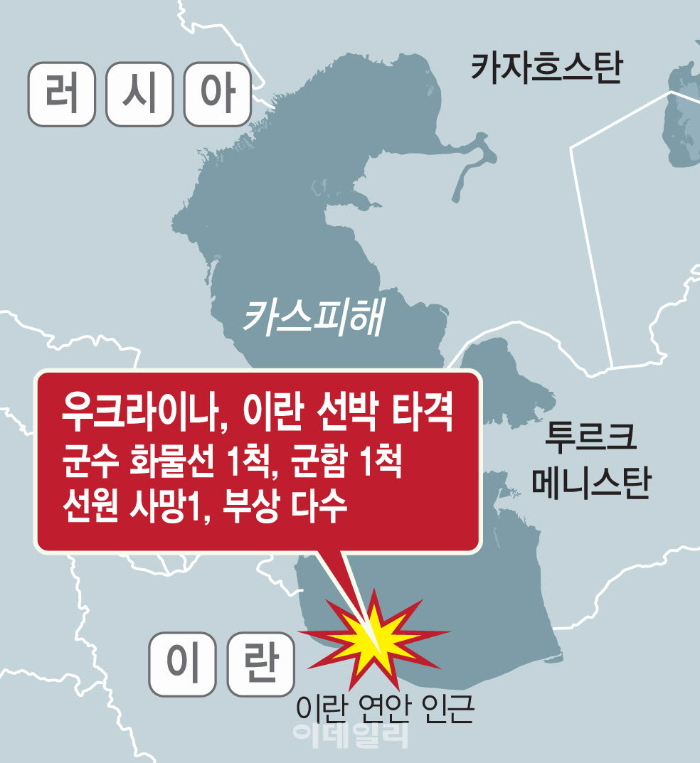 이란 군수선 때린 우크라…전선 확대 우려