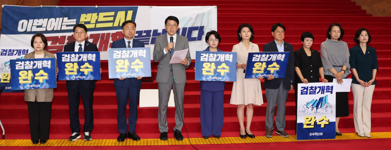 [포토]조국혁신당, 의원총회