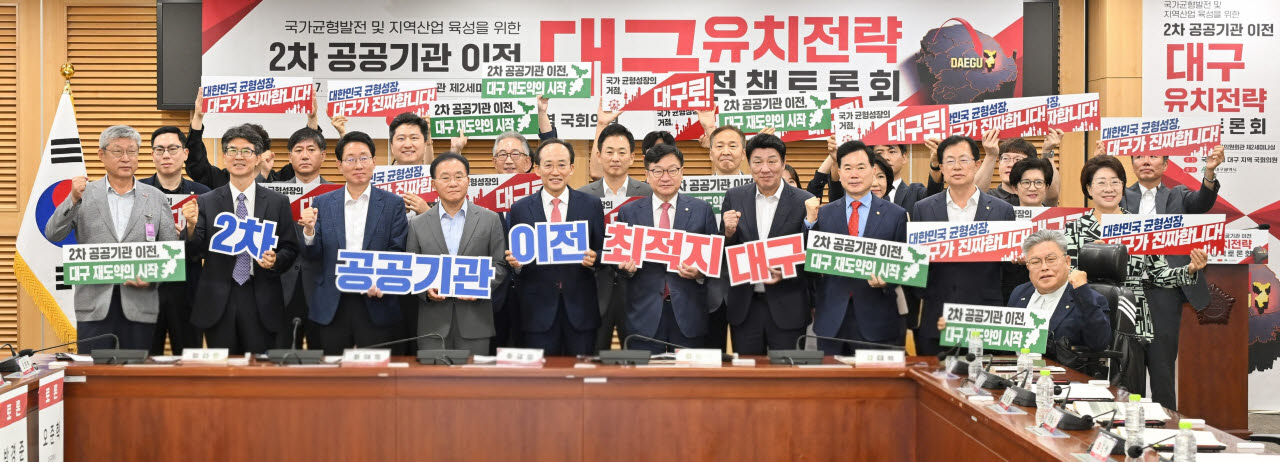 대구, 2차 공공기관 유치전 본격화…기업은행 등 34곳 겨냥