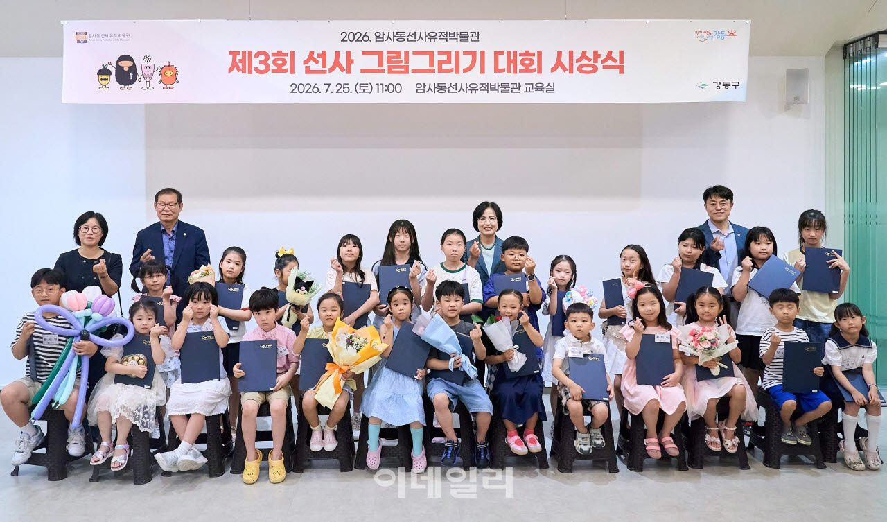 [포토] 강동구, ‘내 상상 속 신석기시대 어린이날’