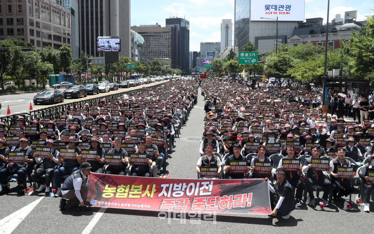 [포토] 농협본사 지방이전 저지 결의대회