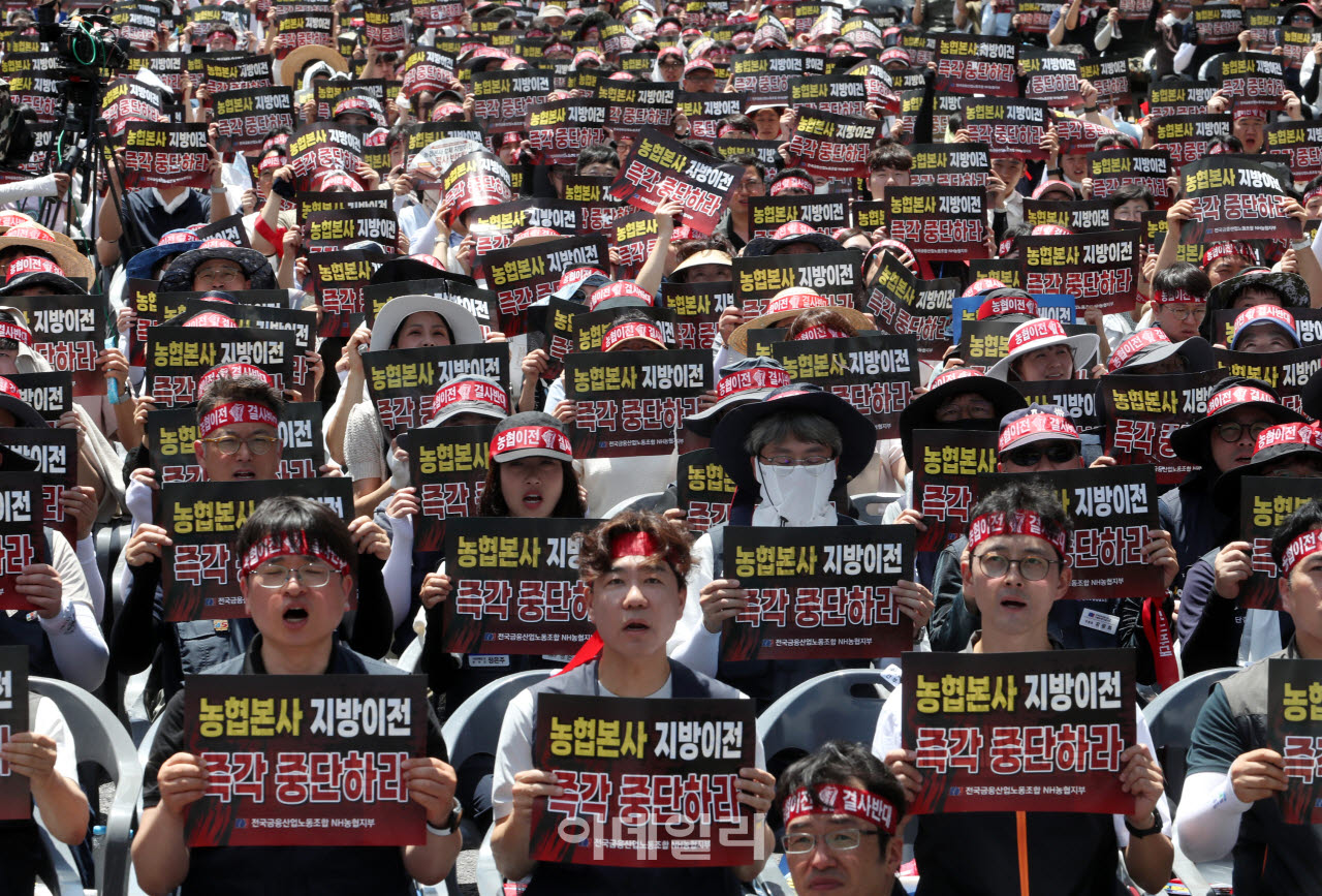 [포토] 금융노조NH 조합원, 광화문 집회
