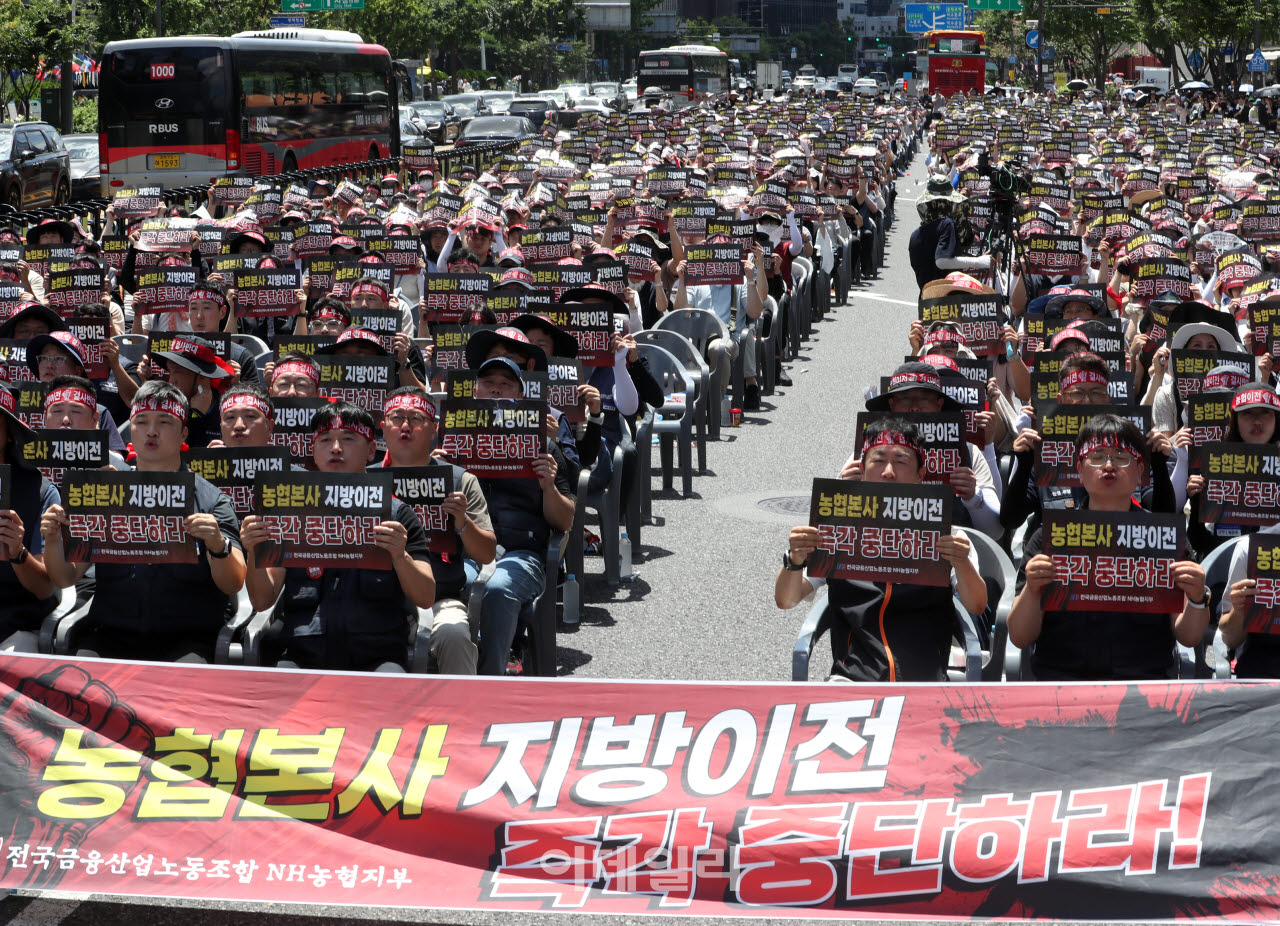 [포토] '농협본사 지방이전' 저지 집회