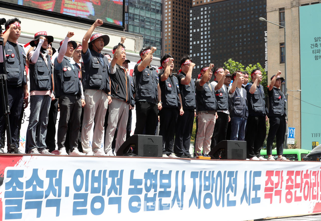 [포토] "농협 본사 지방이전 즉각 중단하라"