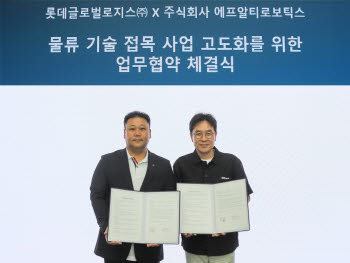 롯데글로벌로지스, 웨어러블 로봇 도입 속도 낸다