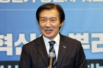 조국 "지지자 모임 명칭서 '조국' 빼달라…오해 일으켜"