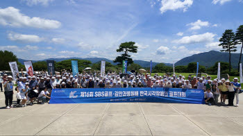 제16회 김안과병원배 한국시각장애인 골프대회 성료