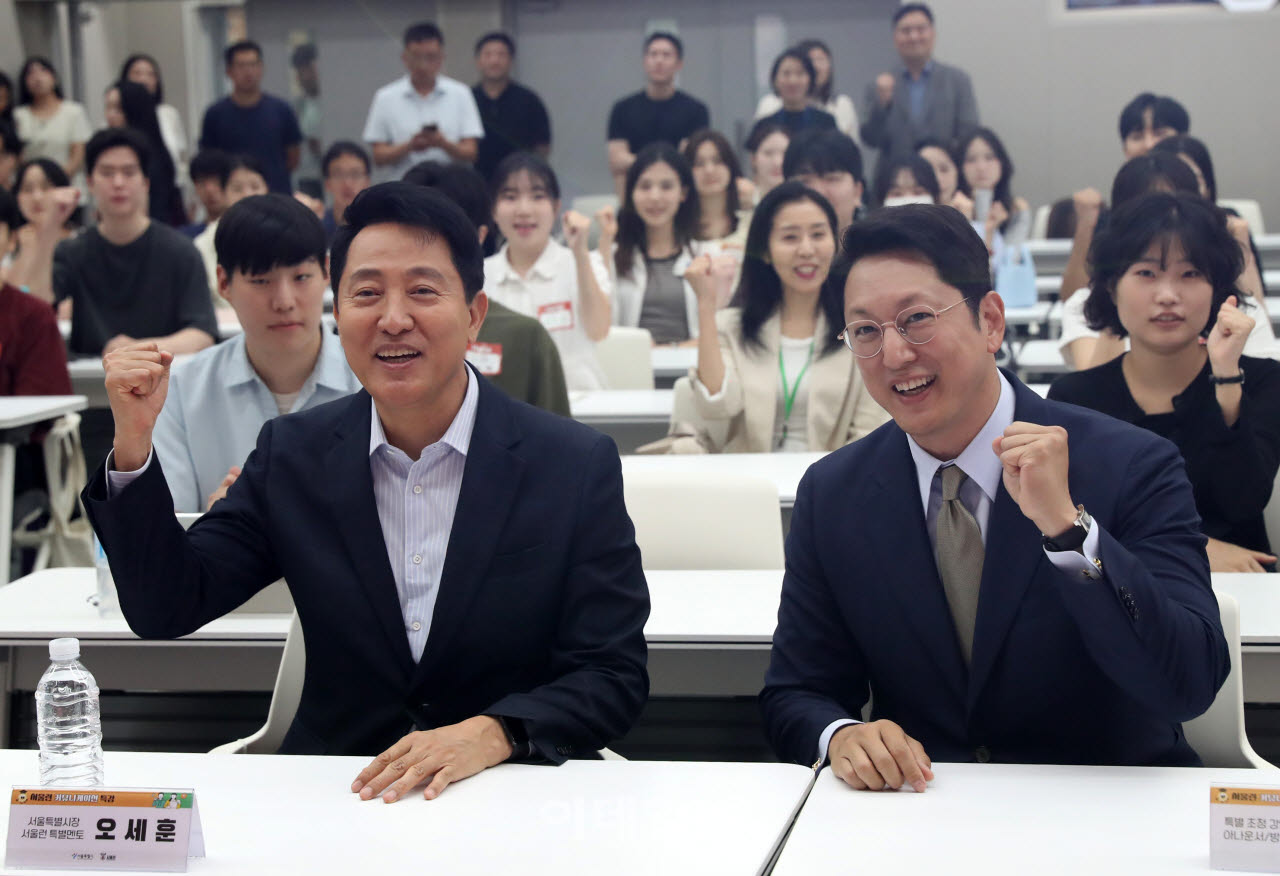 [포토] '서울런 커뮤니케이션 특강'