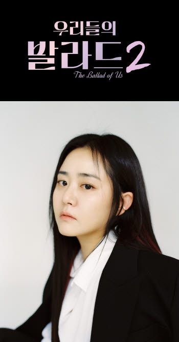 '결혼' 문근영, '우리들의 발라드2' 합류