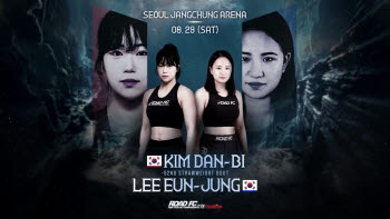 간장게장보다 더 짭짤한 로드FC 두 여성 파이터 신경전